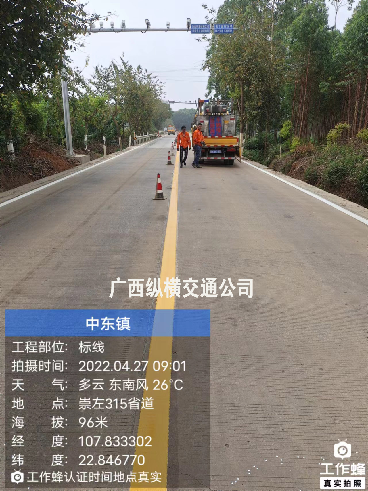 交通標線(xiàn)施工