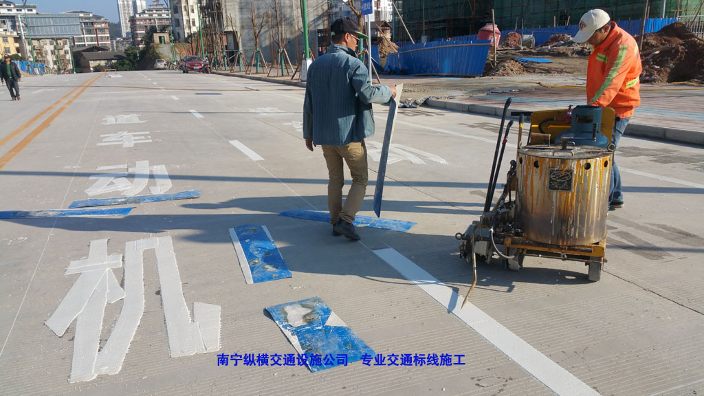 道路劃線、交通標(biāo)線